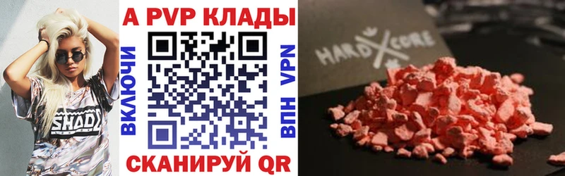 это как зайти  Кунгур  A PVP VHQ 