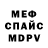 КЕТАМИН ketamine Mery Ren