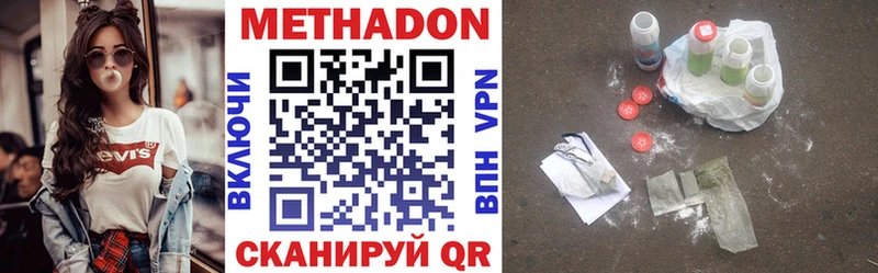 МЕТАДОН кристалл Кунгур